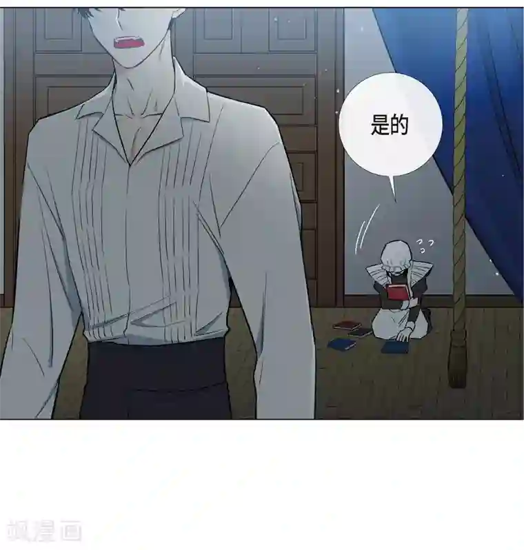 吸血鬼与女仆第3话 别想耍花招！