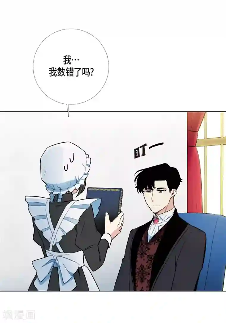 吸血鬼与女仆第3话 别想耍花招！