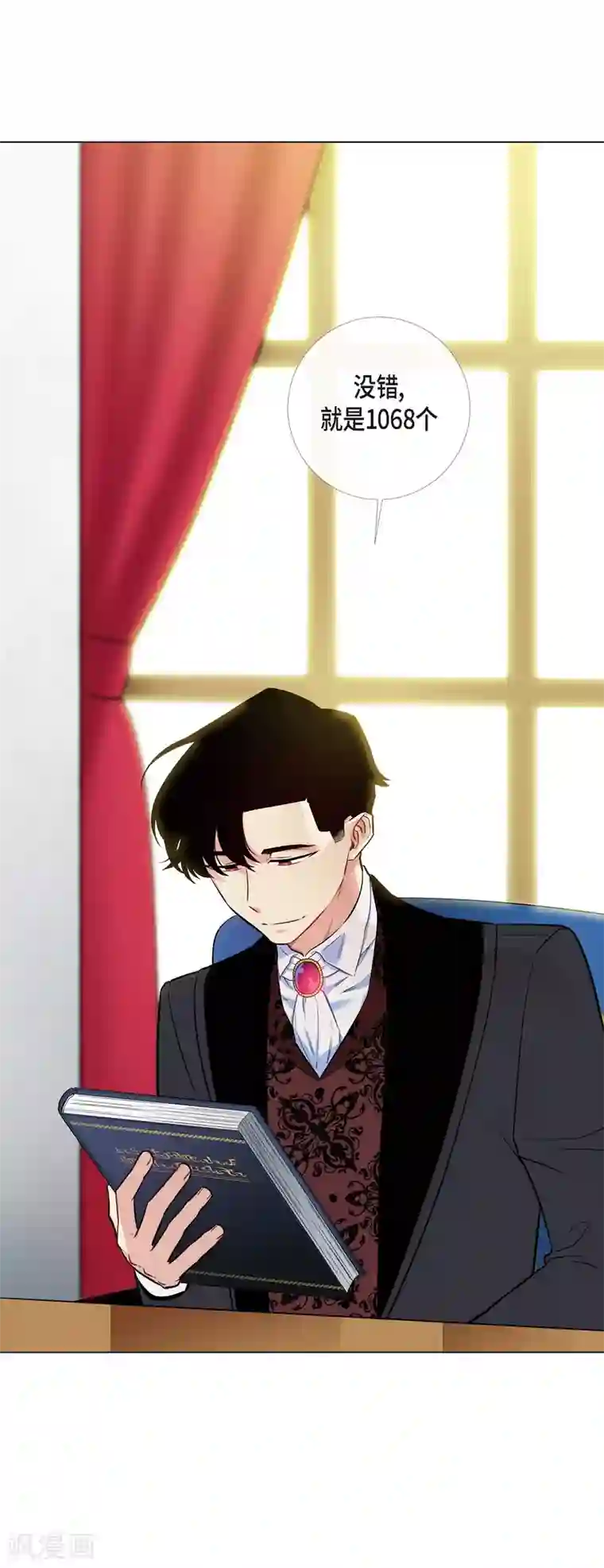 吸血鬼与女仆第3话 别想耍花招！