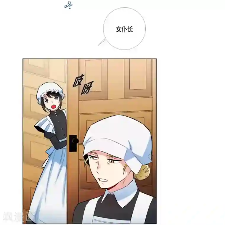 吸血鬼与女仆第3话 别想耍花招！