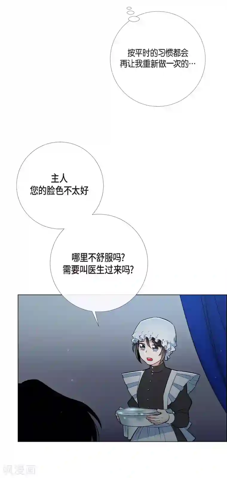 吸血鬼与女仆第4话 你知道法令吗？