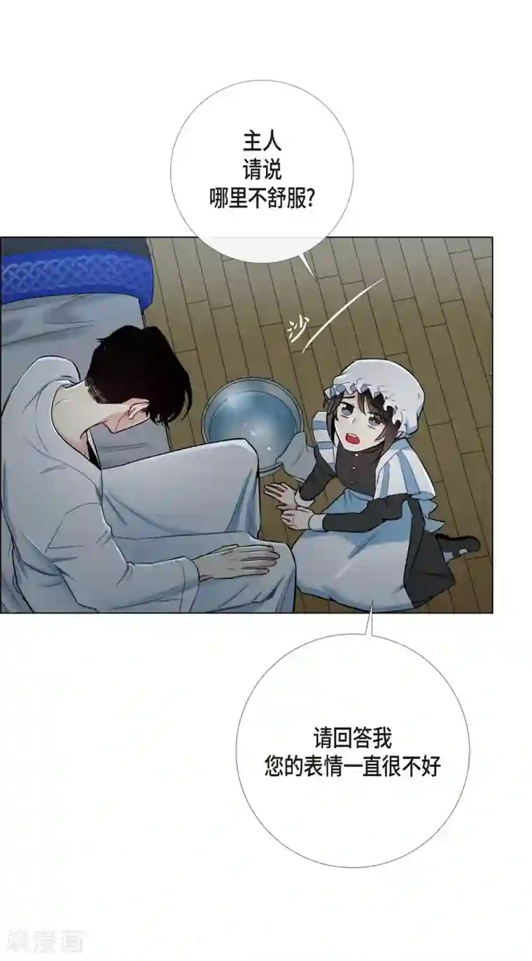 吸血鬼与女仆第4话 你知道法令吗？