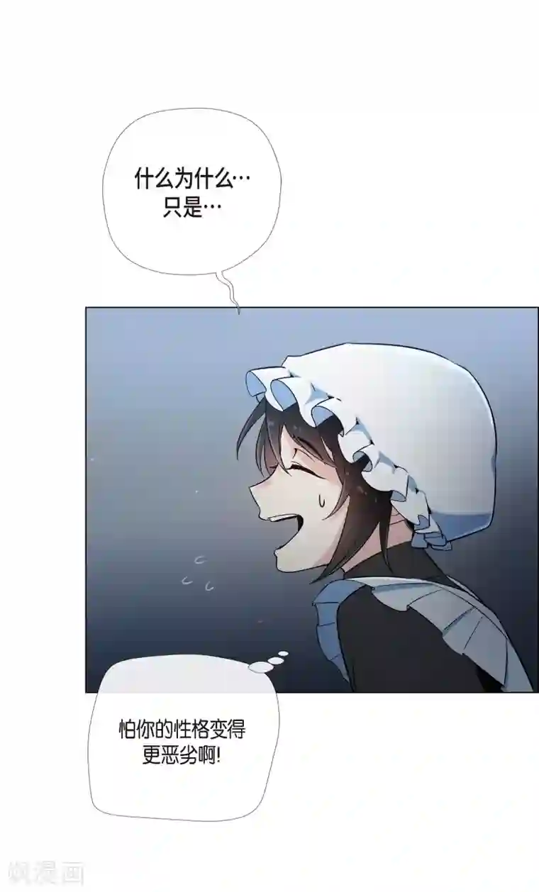 吸血鬼与女仆第4话 你知道法令吗？