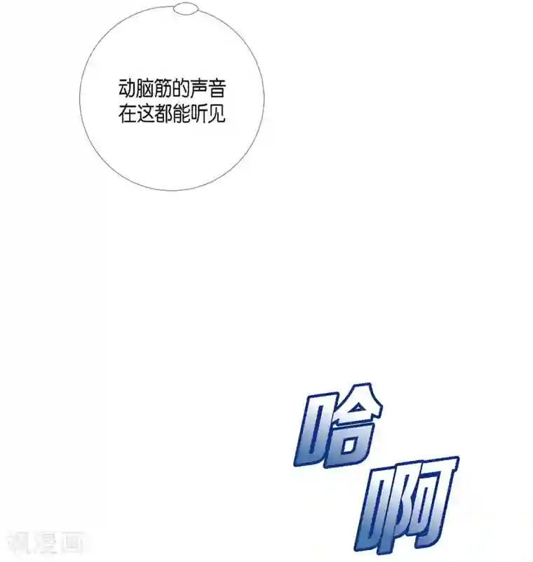 吸血鬼与女仆第4话 你知道法令吗？