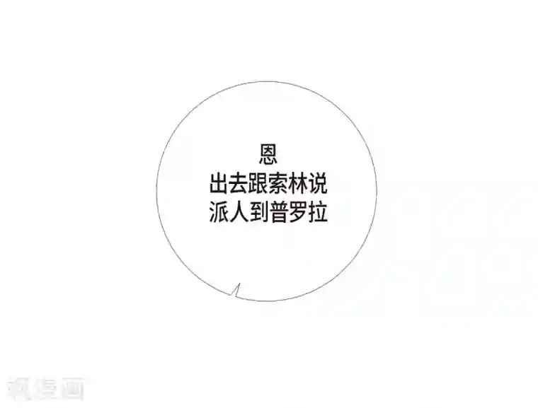 吸血鬼与女仆第4话 你知道法令吗？