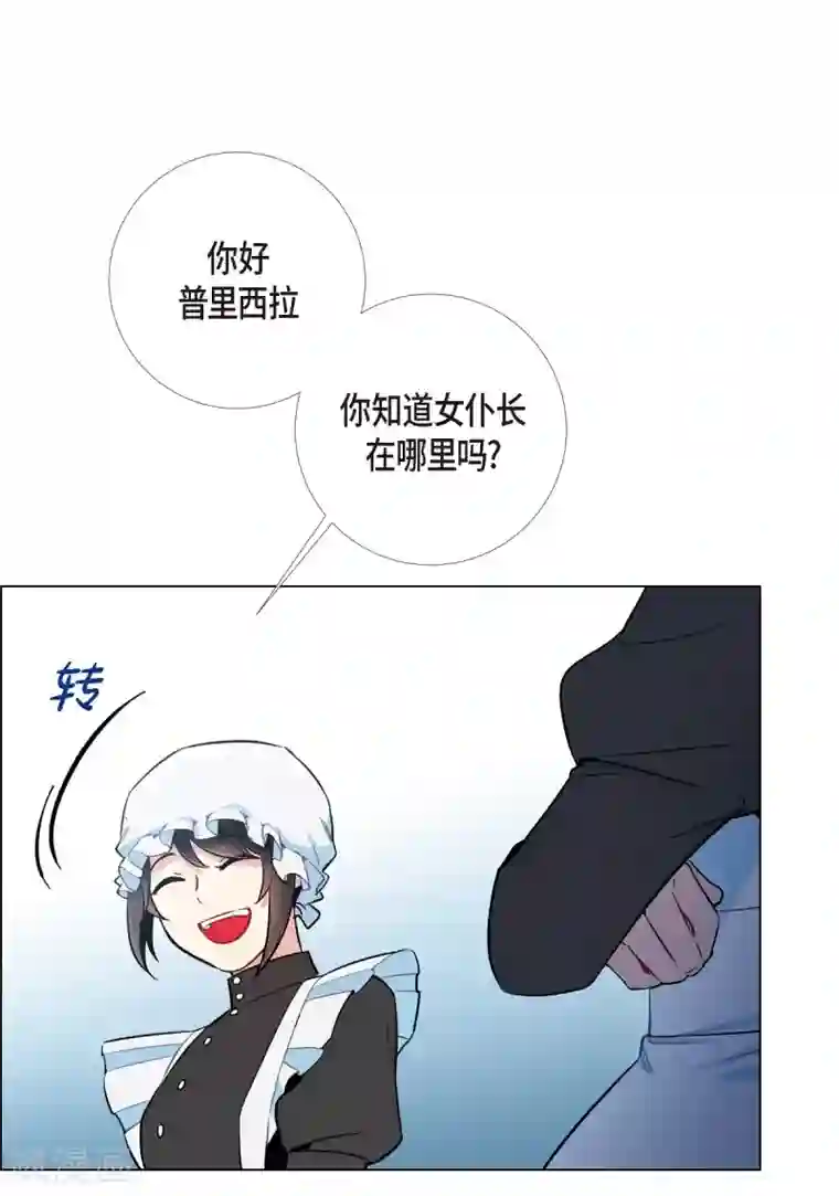 吸血鬼与女仆第4话 你知道法令吗？