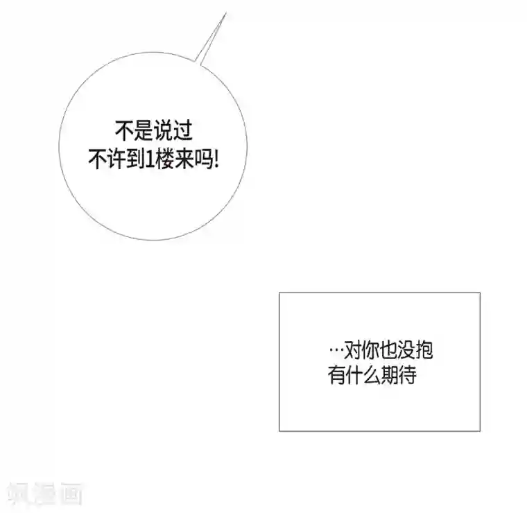 吸血鬼与女仆第4话 你知道法令吗？