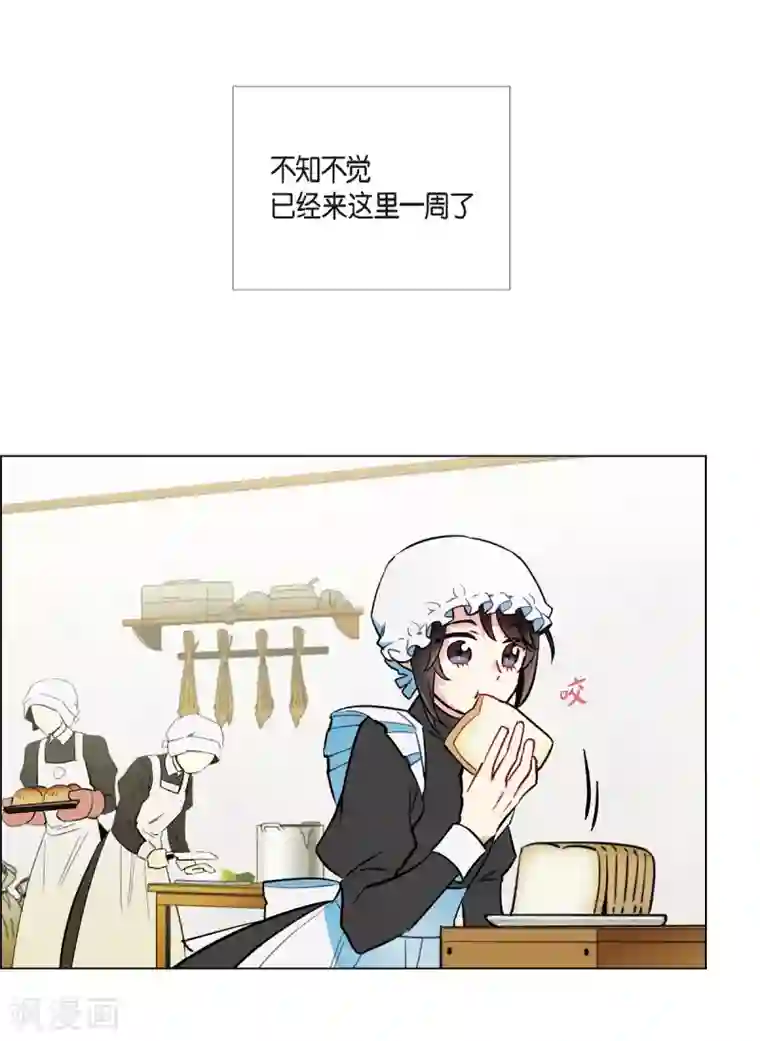 吸血鬼与女仆第4话 你知道法令吗？