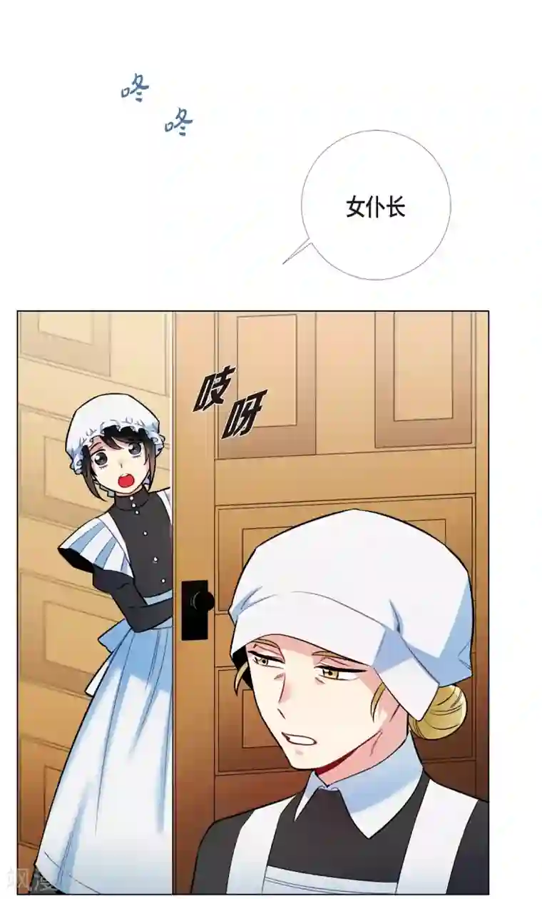 吸血鬼与女仆第4话 你知道法令吗？