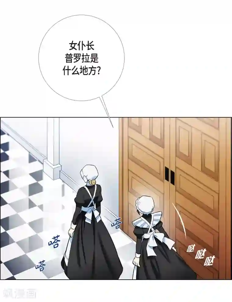 吸血鬼与女仆第4话 你知道法令吗？