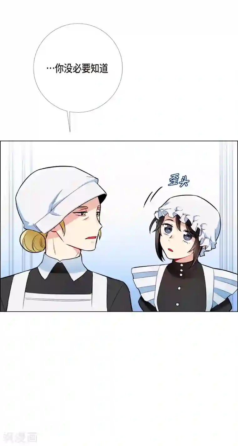 吸血鬼与女仆第4话 你知道法令吗？