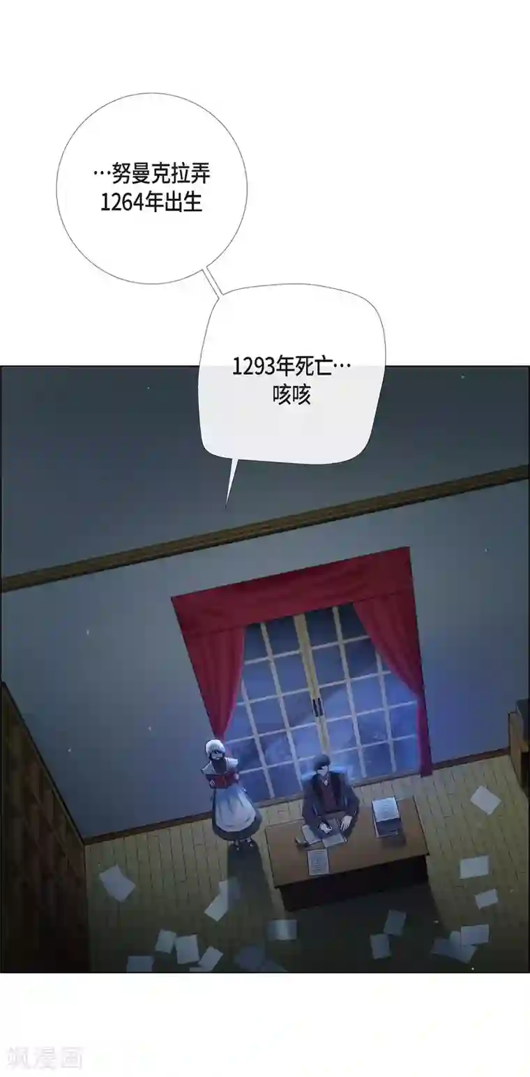 吸血鬼与女仆第4话 你知道法令吗？