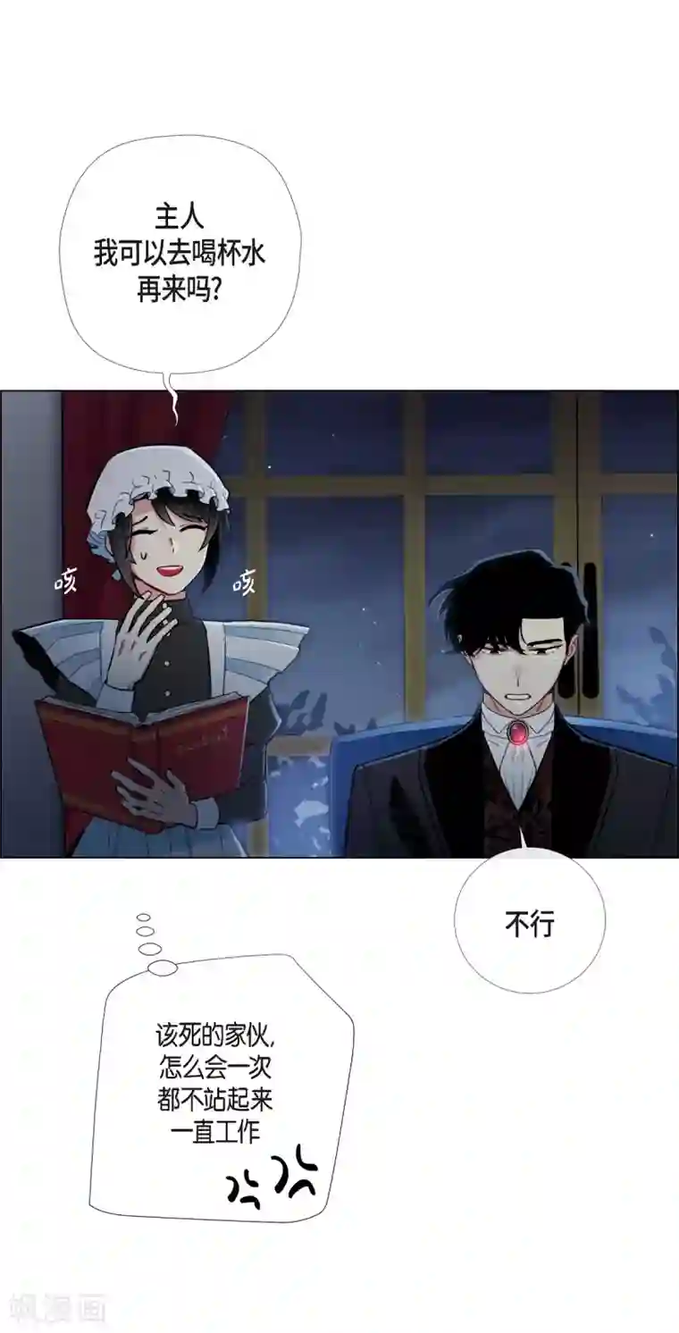 吸血鬼与女仆第4话 你知道法令吗？