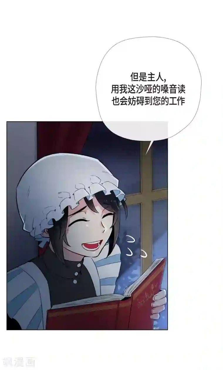 吸血鬼与女仆第4话 你知道法令吗？