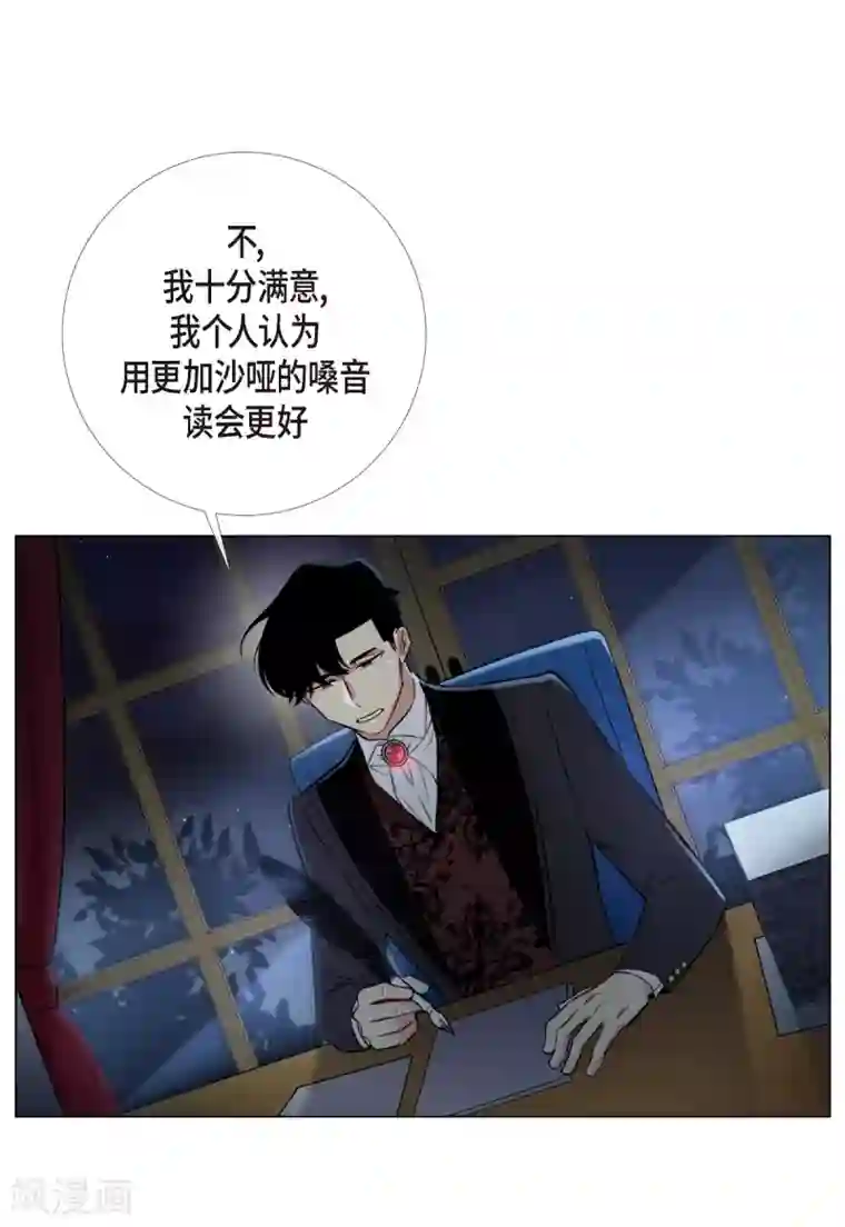 吸血鬼与女仆第4话 你知道法令吗？