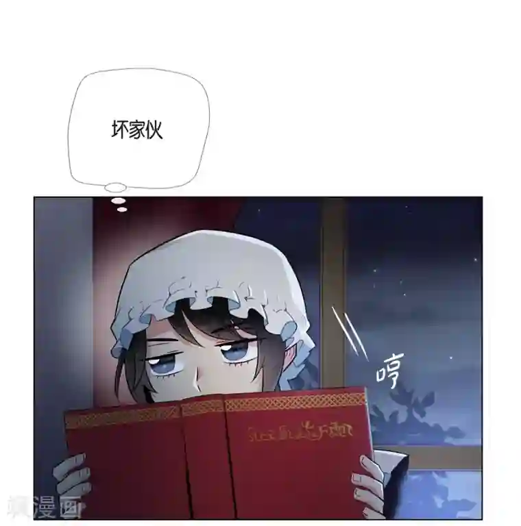 吸血鬼与女仆第4话 你知道法令吗？