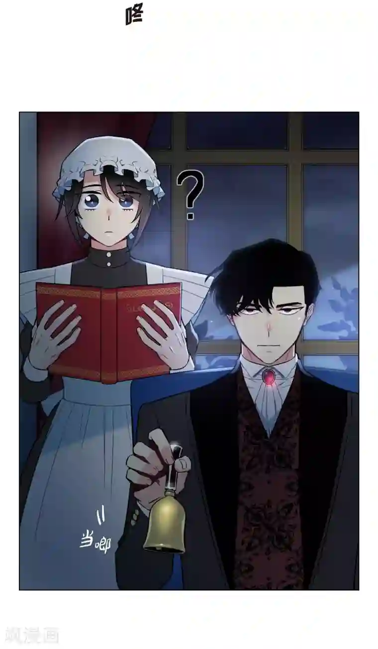 吸血鬼与女仆第4话 你知道法令吗？