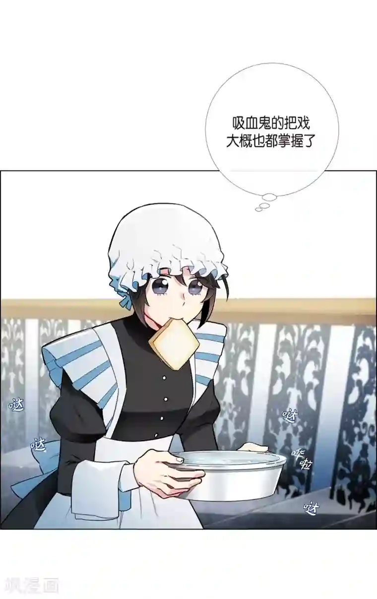 吸血鬼与女仆第4话 你知道法令吗？