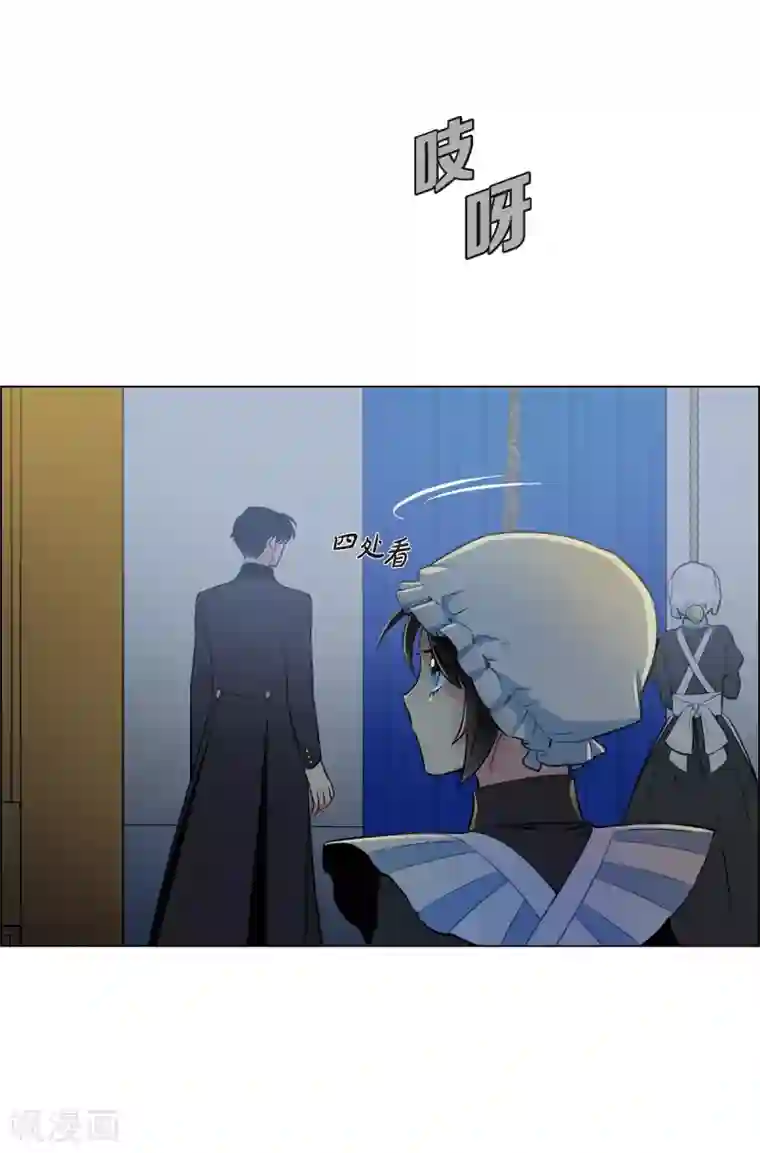 吸血鬼与女仆第4话 你知道法令吗？