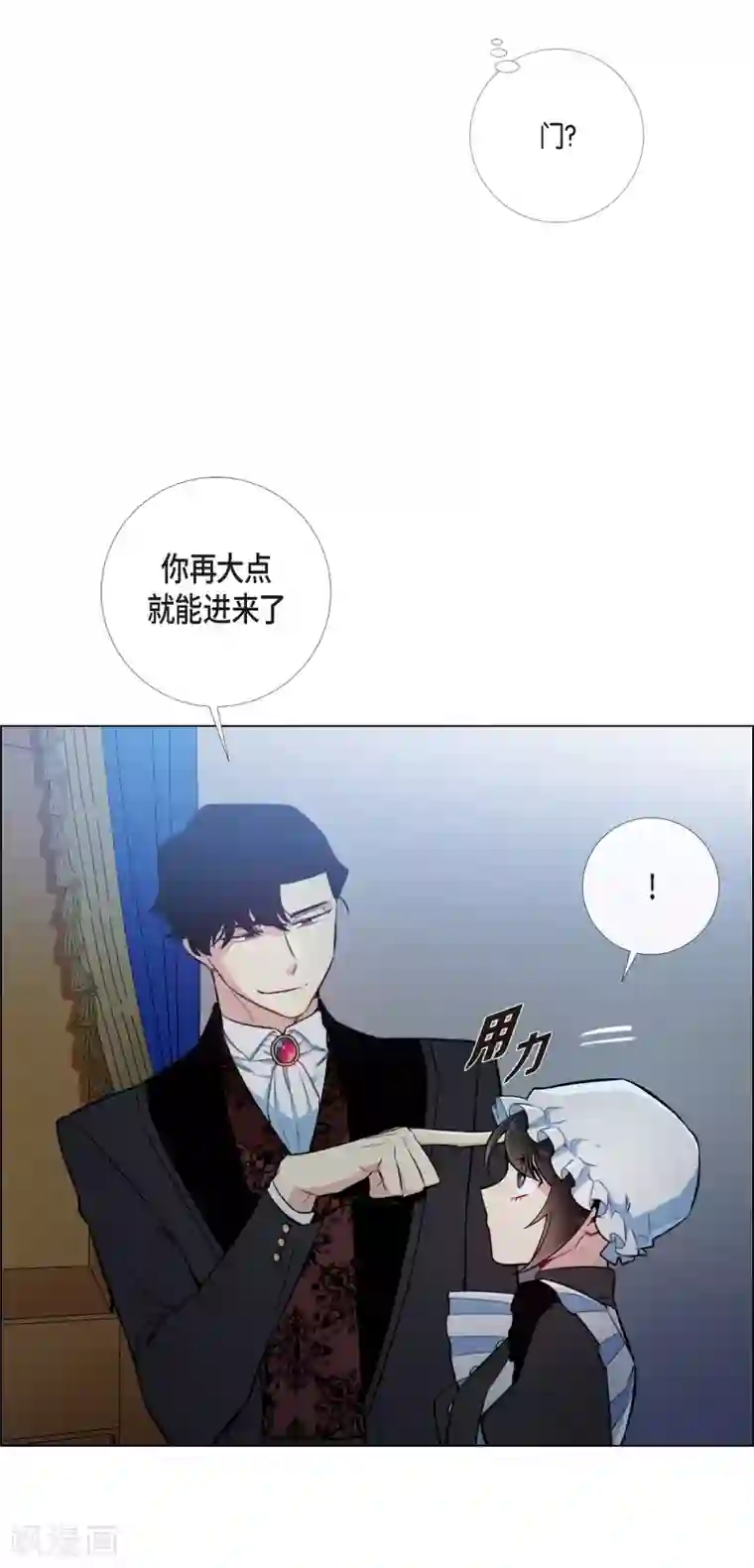 吸血鬼与女仆第4话 你知道法令吗？