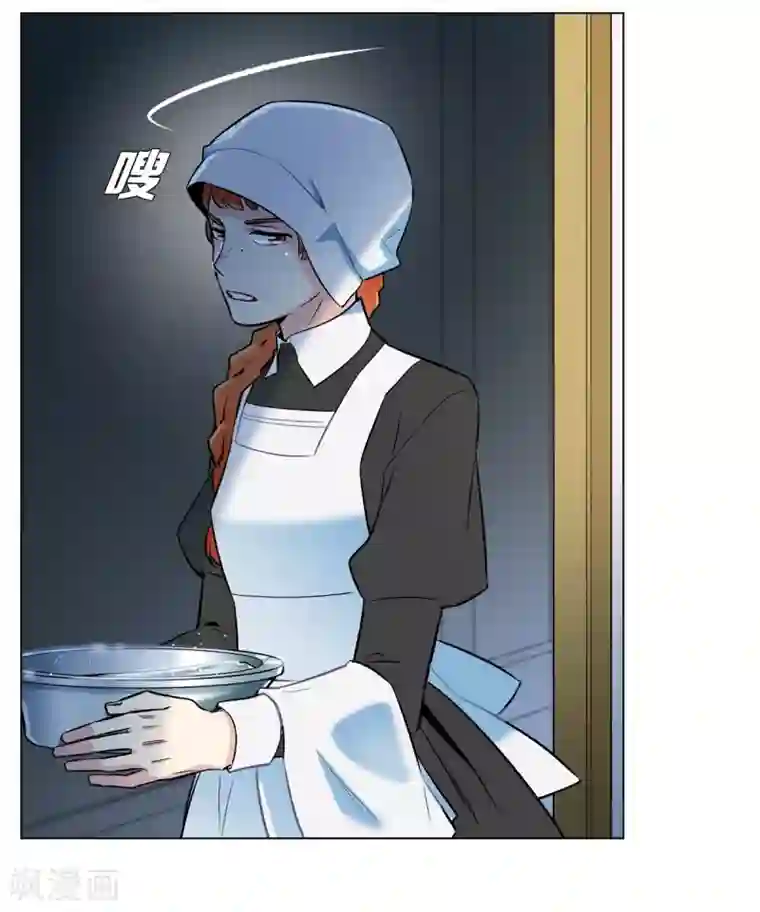 吸血鬼与女仆第4话 你知道法令吗？