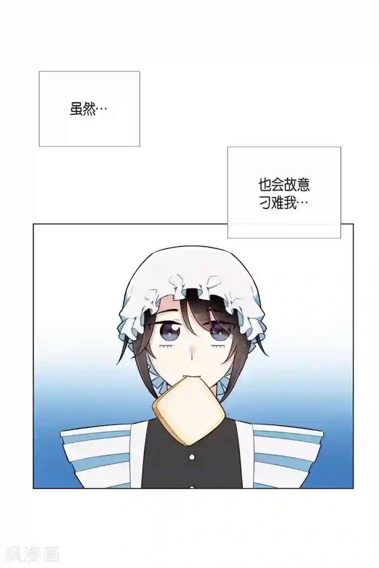 吸血鬼与女仆第4话 你知道法令吗？