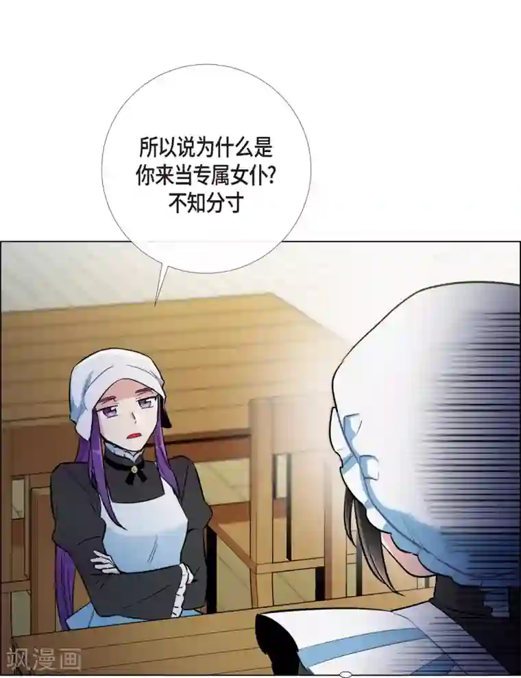 吸血鬼与女仆第4话 你知道法令吗？