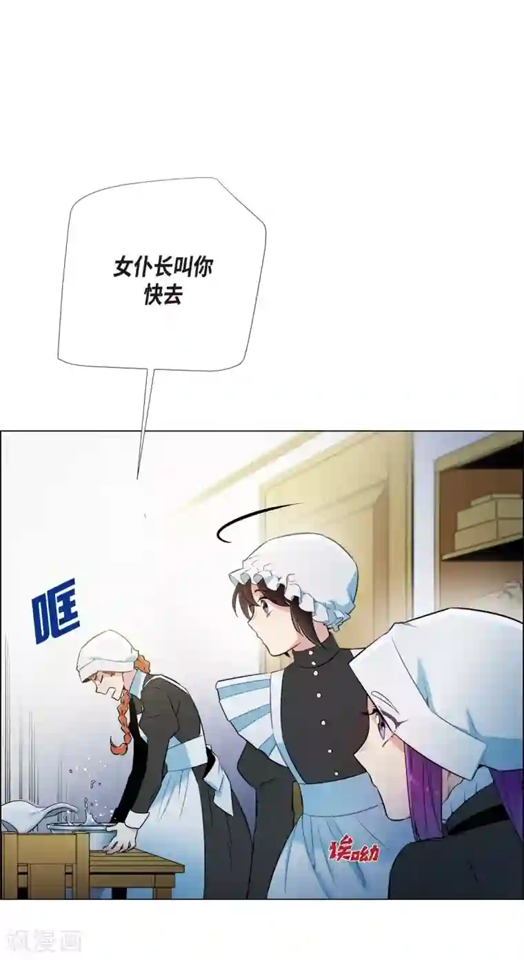 吸血鬼与女仆第4话 你知道法令吗？