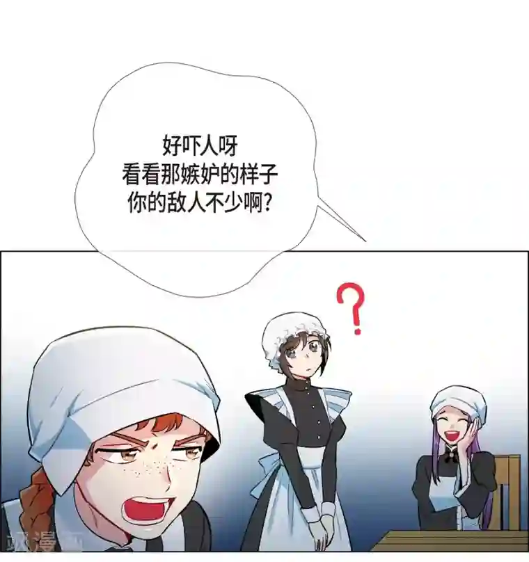 吸血鬼与女仆第4话 你知道法令吗？