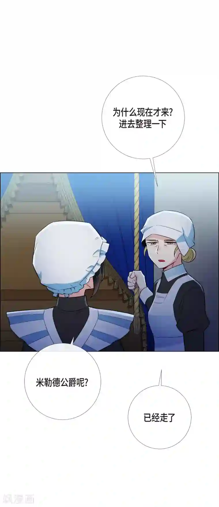 吸血鬼与女仆第4话 你知道法令吗？