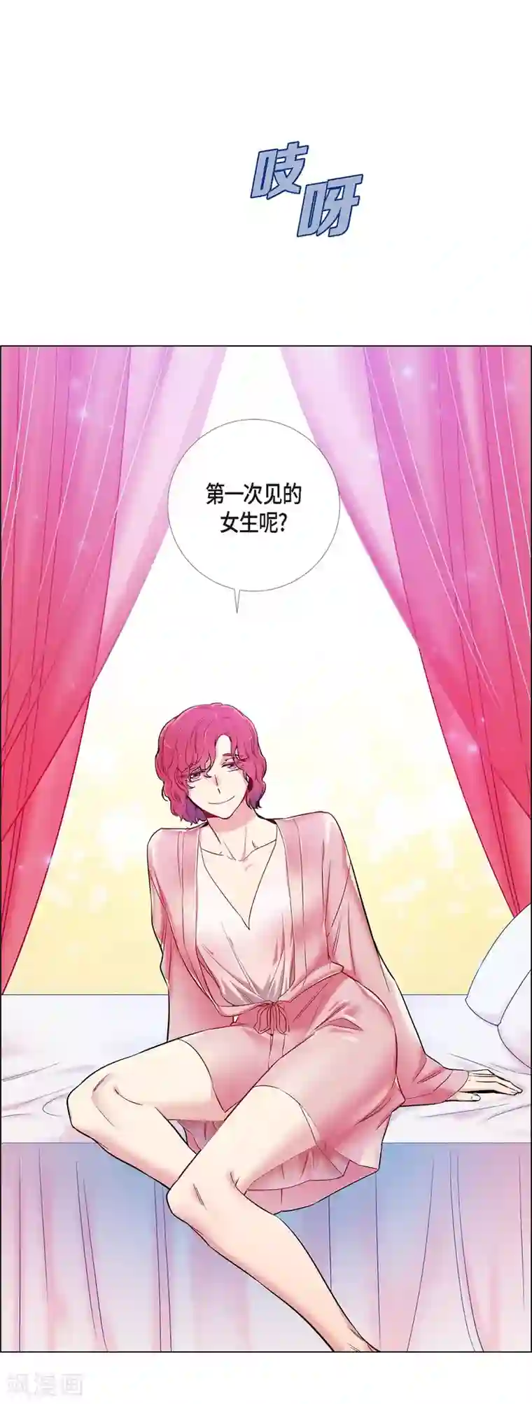 吸血鬼与女仆第4话 你知道法令吗？