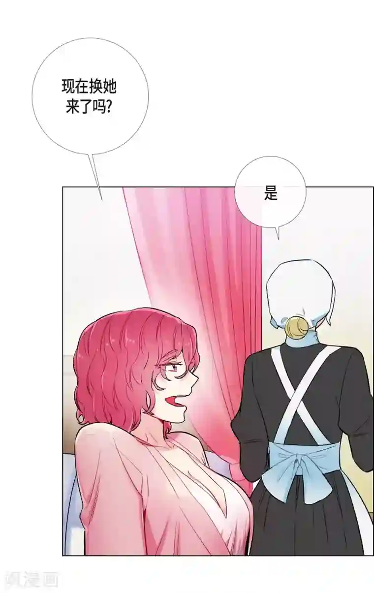 吸血鬼与女仆第4话 你知道法令吗？