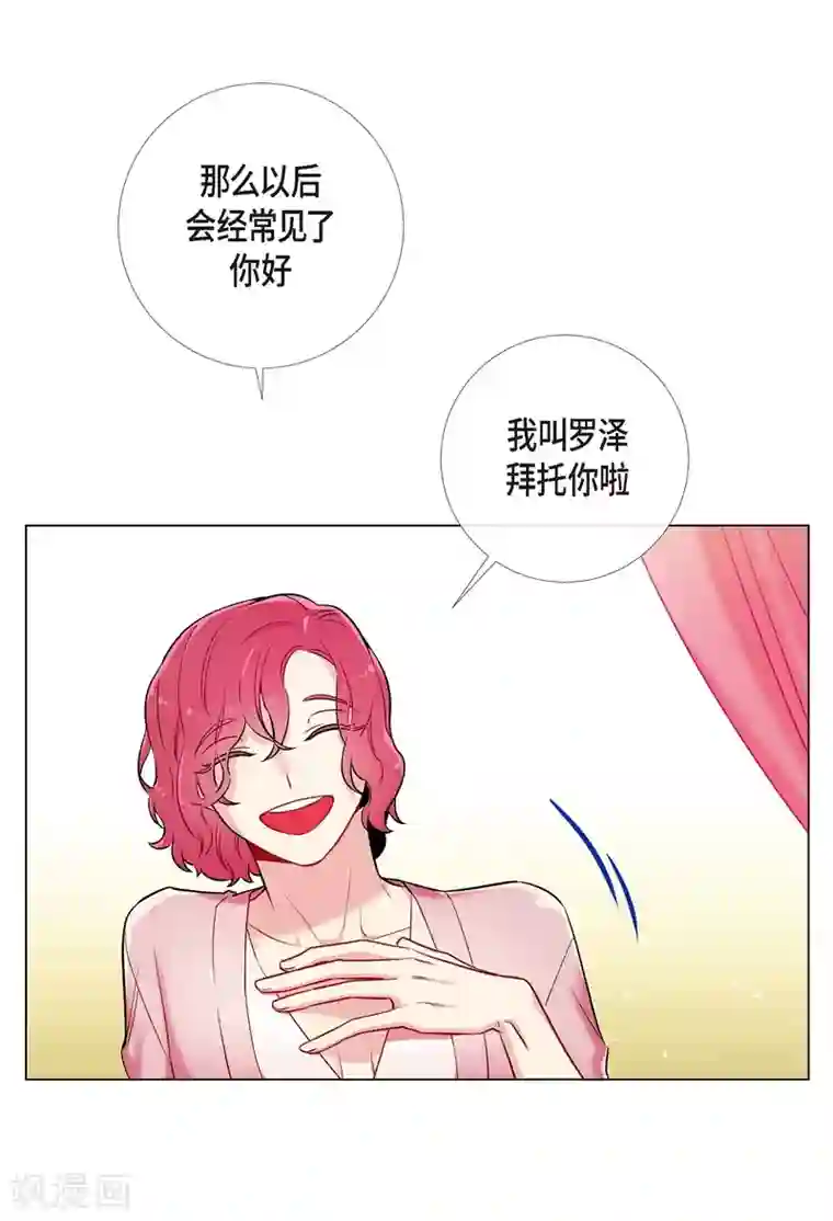 吸血鬼与女仆第4话 你知道法令吗？