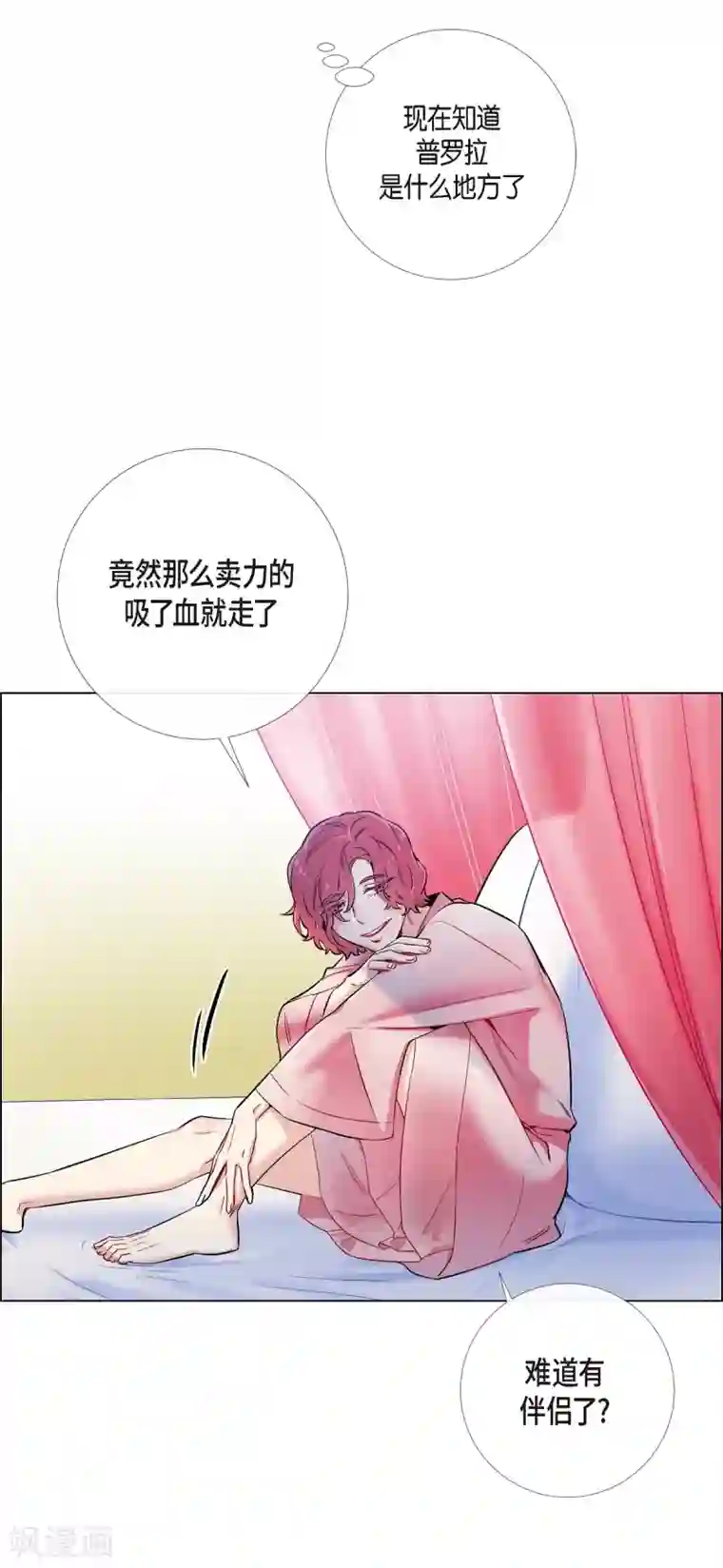 吸血鬼与女仆第4话 你知道法令吗？