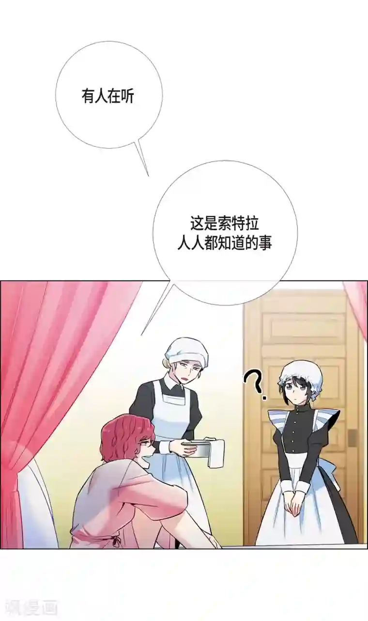 吸血鬼与女仆第4话 你知道法令吗？