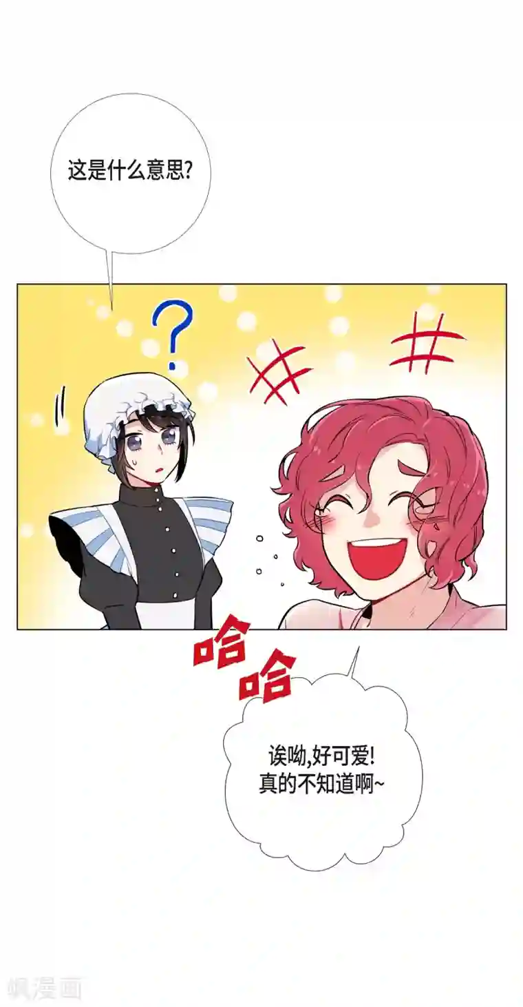 吸血鬼与女仆第4话 你知道法令吗？