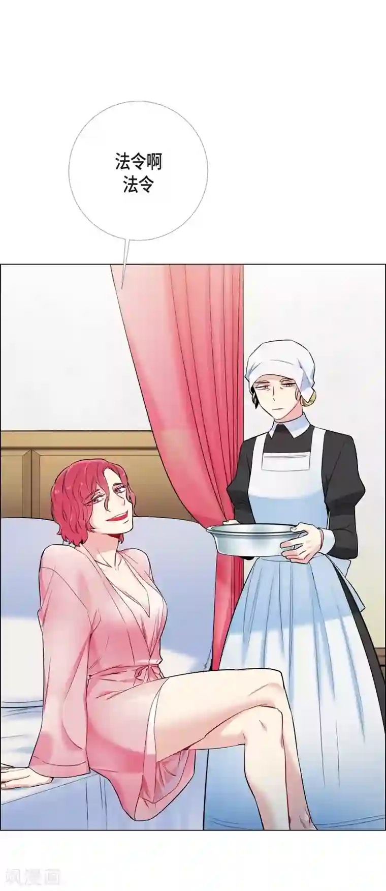 吸血鬼与女仆第4话 你知道法令吗？