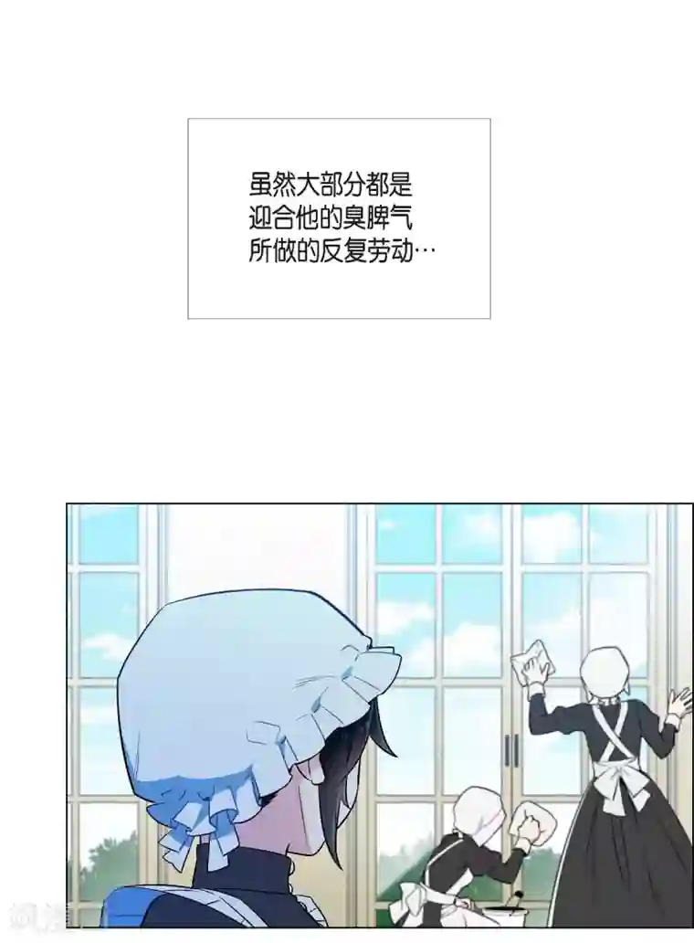 吸血鬼与女仆第4话 你知道法令吗？