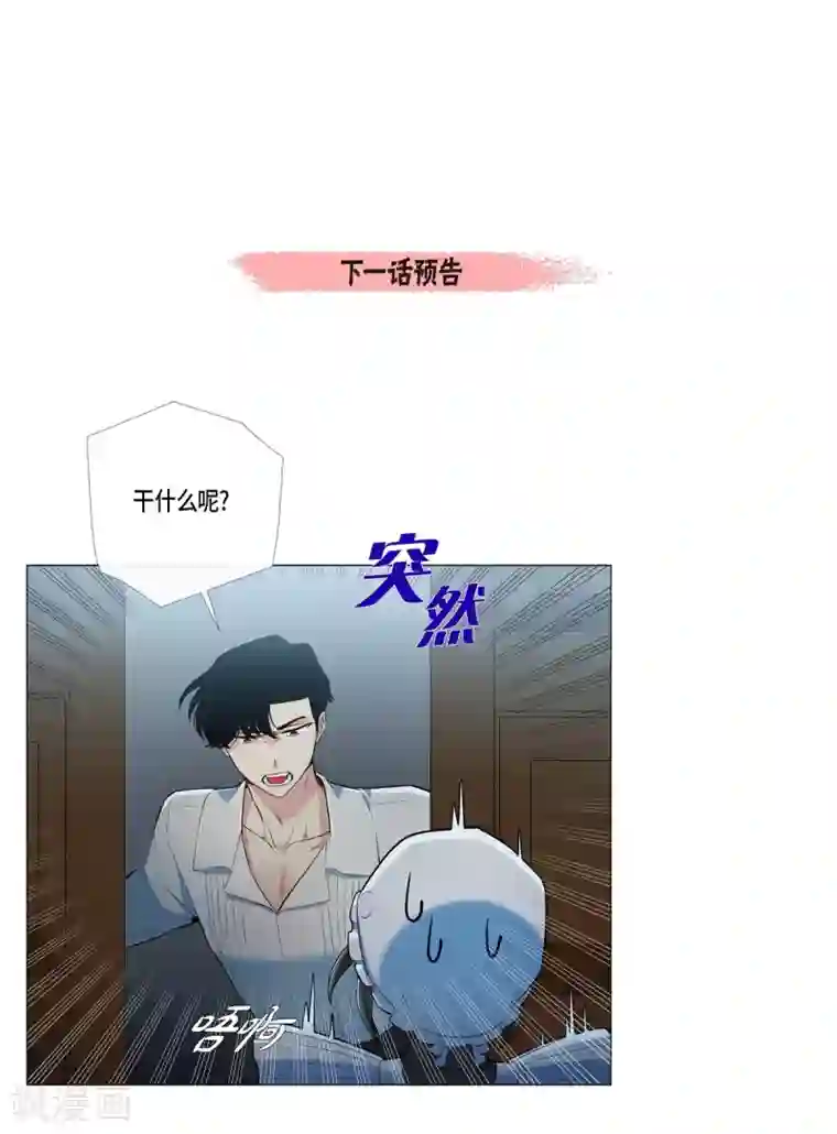 吸血鬼与女仆第4话 你知道法令吗？