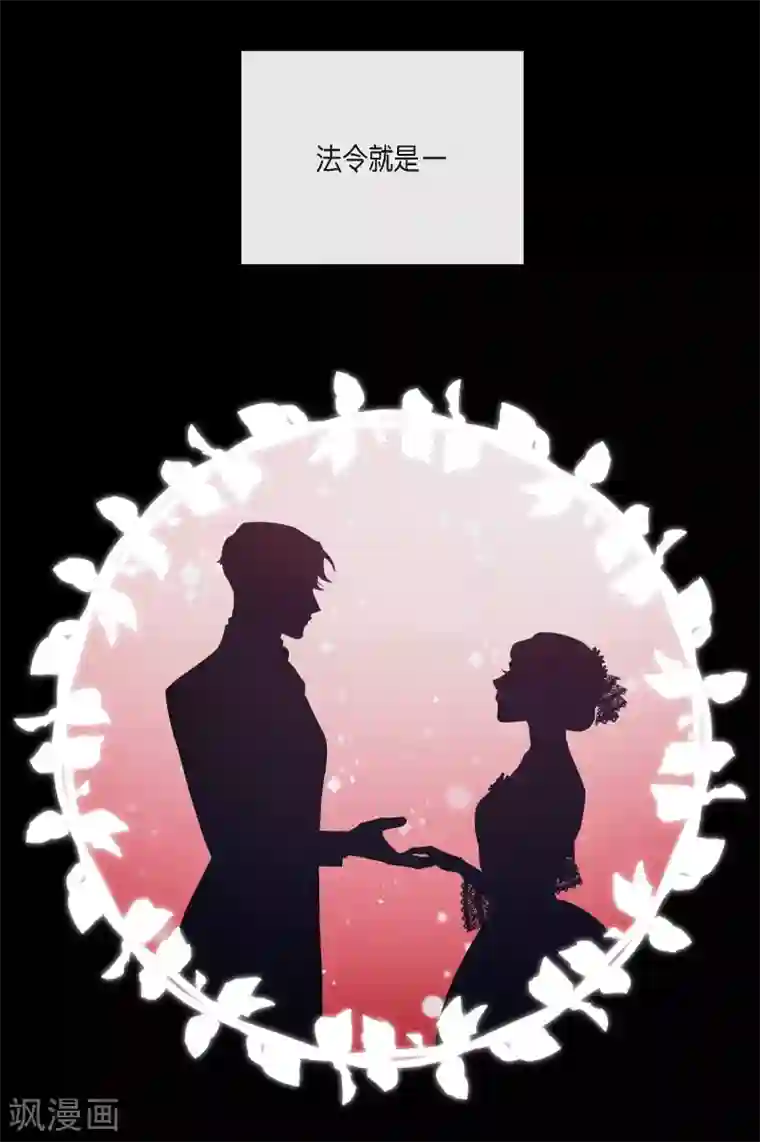 吸血鬼与女仆第5话 为了主人？