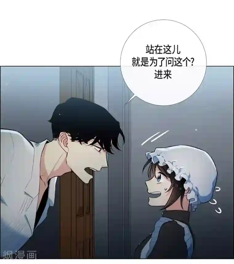 吸血鬼与女仆第5话 为了主人？