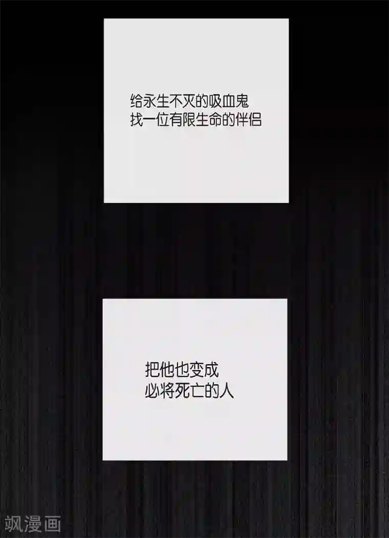 吸血鬼与女仆第5话 为了主人？