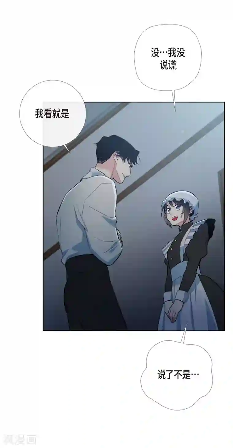 吸血鬼与女仆第5话 为了主人？