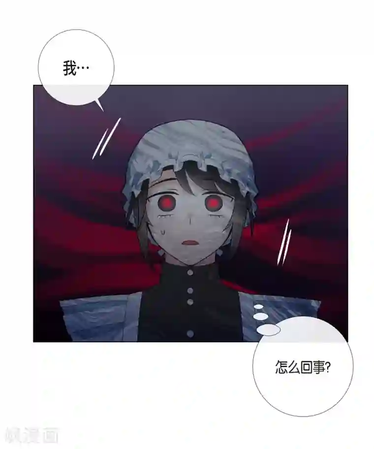 吸血鬼与女仆第5话 为了主人？