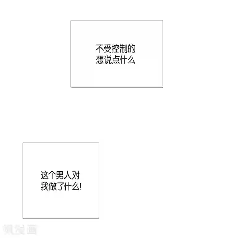 吸血鬼与女仆第5话 为了主人？