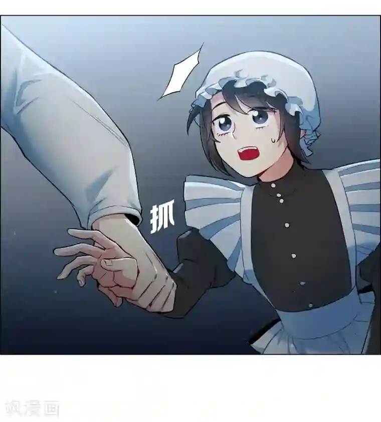 吸血鬼与女仆第5话 为了主人？