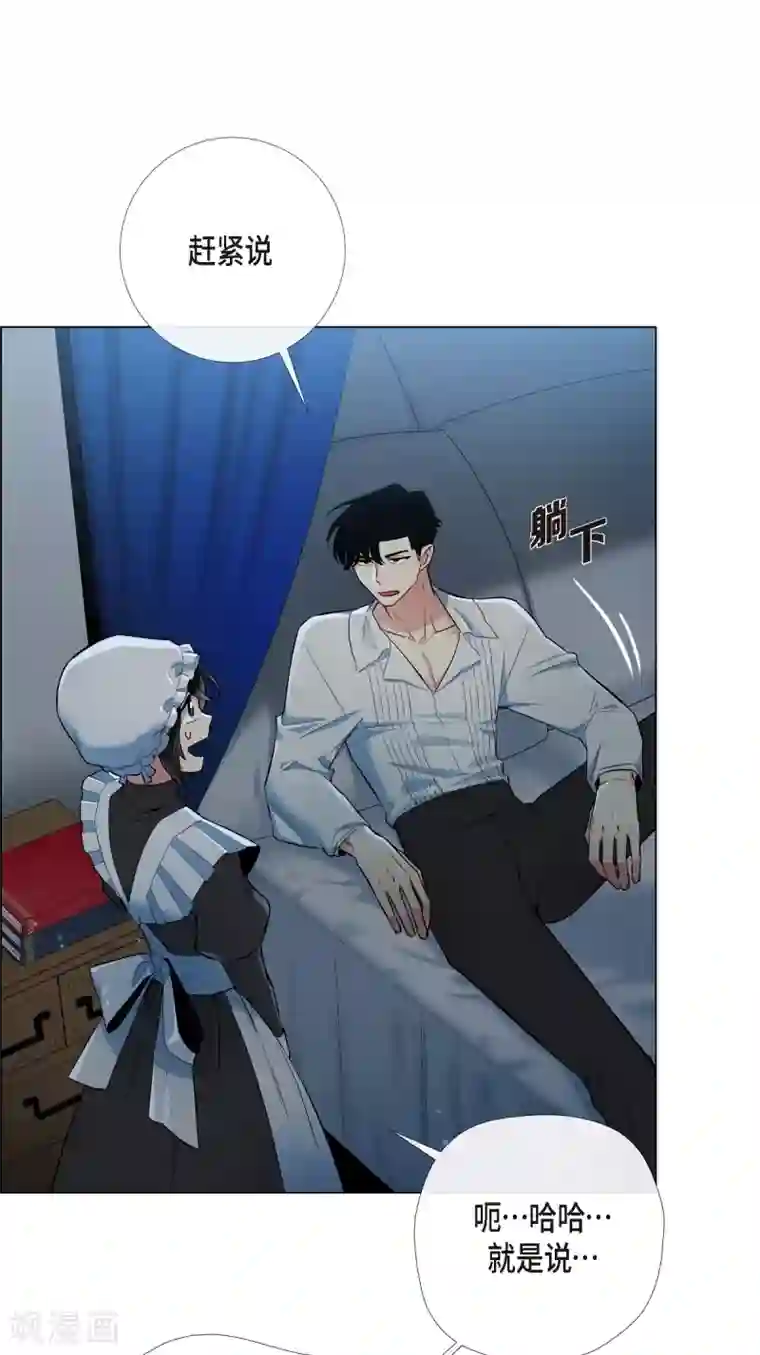 吸血鬼与女仆第5话 为了主人？