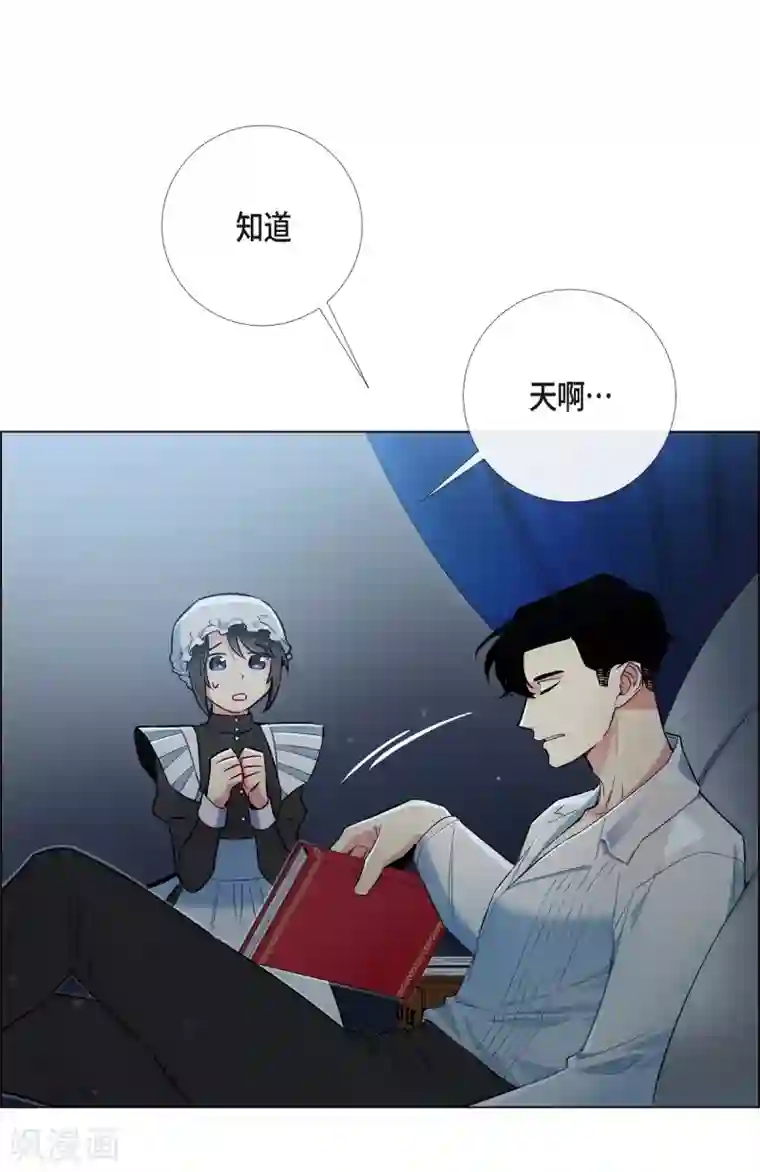 吸血鬼与女仆第5话 为了主人？