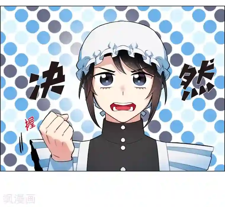 吸血鬼与女仆第5话 为了主人？