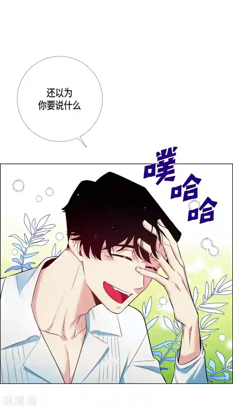 吸血鬼与女仆第5话 为了主人？